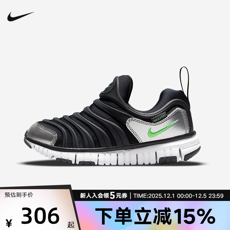 耐克小童鞋轻便舒适DYNAMO FREE幼童轻便毛毛虫学步鞋黑色343738