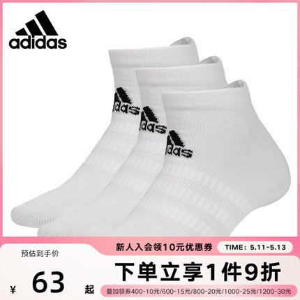 Adidas阿迪达斯袜子男袜女袜2022夏季新款中帮三双装运动袜DZ9401