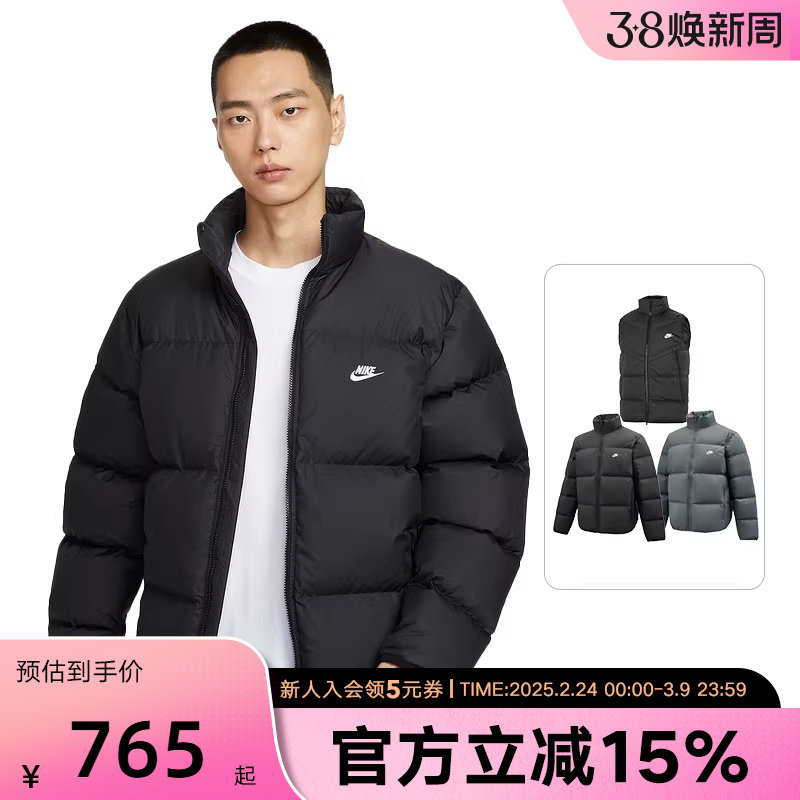 Nike耐克羽绒服男冬新款保暖夹克立领外套加厚面包服B2976-010