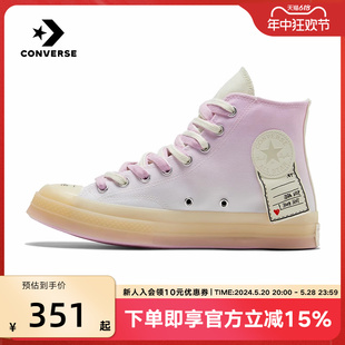 男女鞋 CONVERSE匡威帆布鞋 秋款 1970s渐变情人节高帮休闲鞋 A03748C