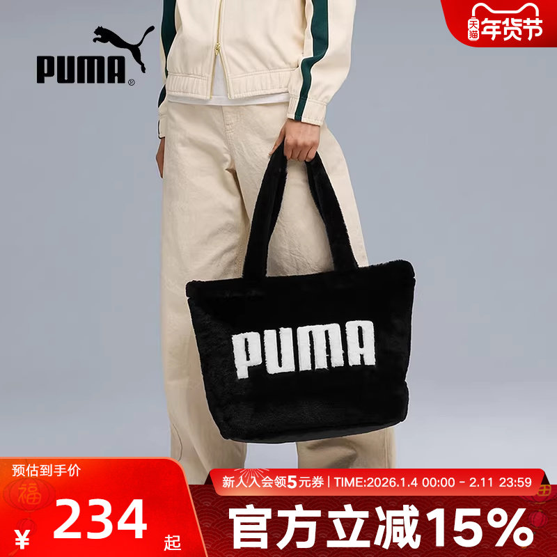 PUMA彪马冬季新款女包绒毛手提包通勤休闲大容量托特包091712-01,运动包/户外包/配件,挎包/拎包/休闲包,淘宝优惠券,粉丝福利购,淘宝优惠卷