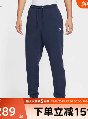 Nike耐克男裤25冬新款运动裤加绒卫裤宽松收口针织长裤FN3809-451