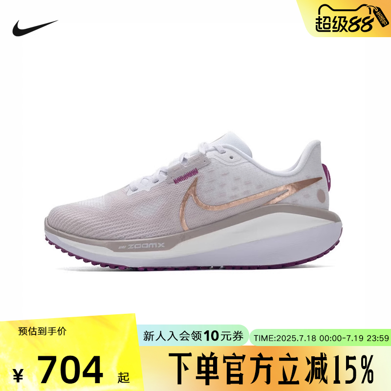 Nike耐克VOMERO 17女子新款舒适透气运动公路跑步鞋FB8502-007