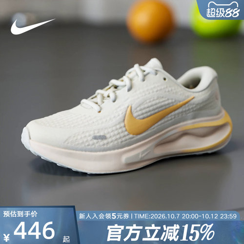 Nike耐克女鞋JOURNEY RUN运动鞋训练透气公路跑步鞋FJ7765-116
