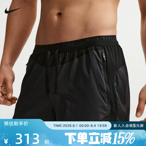 耐克Dri-FIT男速干透气跑步短裤