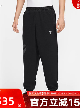 NIKE耐克科比男子春季款仿羊羔绒篮球长裤针织训练长裤IM4867-010