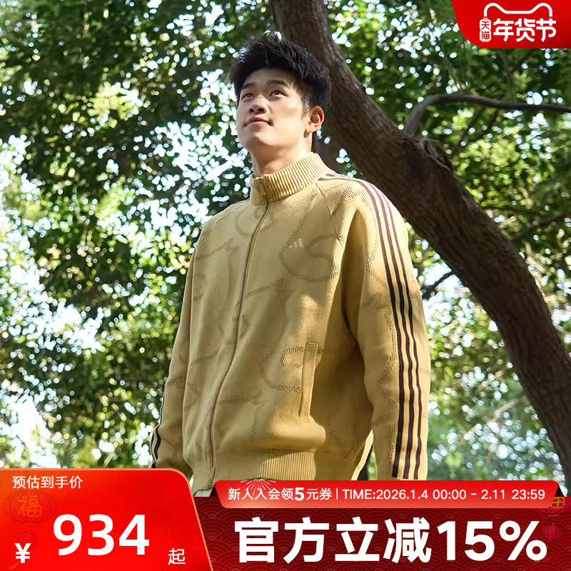 阿迪达斯潘展乐同款马年新年款外套男运动休闲宽松针织开衫KE4061,运动服/休闲服装,运动茄克/外套,淘宝优惠券,粉丝福利购,淘宝优惠卷