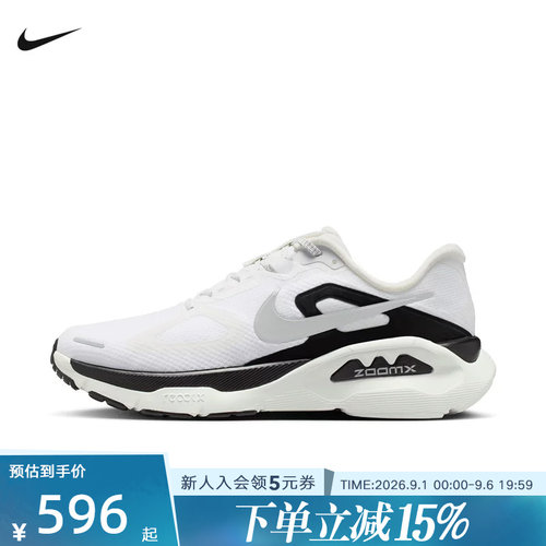 Nike耐克Structure Plus超级稳程缓震透气公路跑步鞋 II7192-100