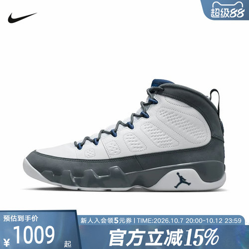 耐克男鞋 Air Jordan 9 AJ9白色运动鞋中帮复古篮球鞋 HV4794-100