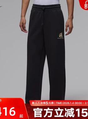 耐克男裤26春新年系列Jordan印花Dri-FIT速干针织长裤IQ3954-010