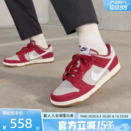 Nike耐克男鞋DUNK LOW RETRO红色新年低帮滑板鞋运动鞋IB6399-004