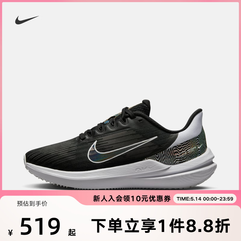 NikeAIRWINFLO9女鞋跑步鞋