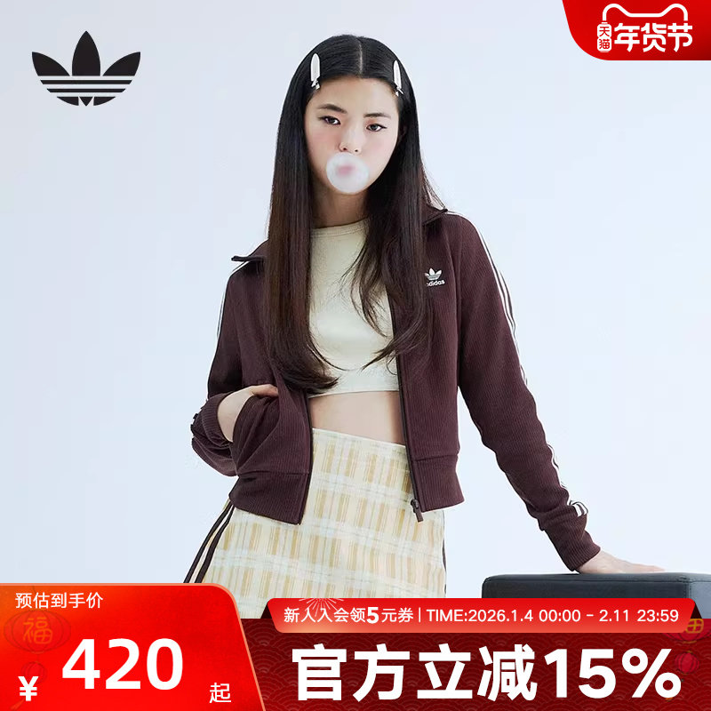 adidas阿迪达斯三叶草三条纹复古穿搭针织运动修身夹克外套IN