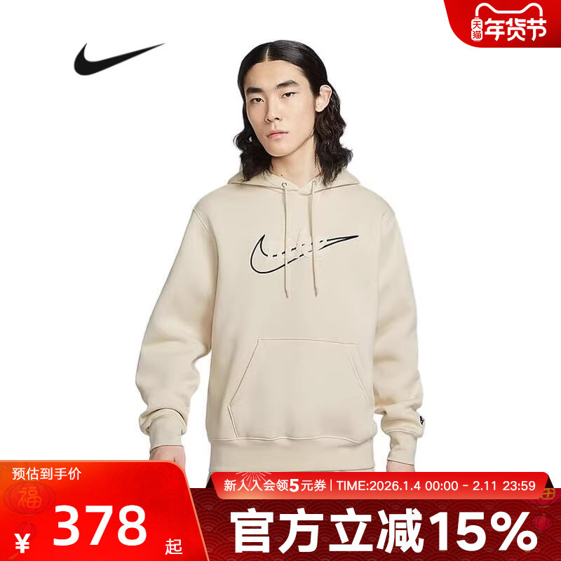 NIKE耐克男卫衣2026春新款字母印花运动休闲针织套头衫IF0686-229,运动服/休闲服装,运动卫衣/套头衫,淘宝优惠券,粉丝福利购,淘宝优惠卷