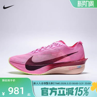 耐克女鞋VAPORFLY NEXT% 4马拉松专业碳板竞速跑步鞋HF6412-601