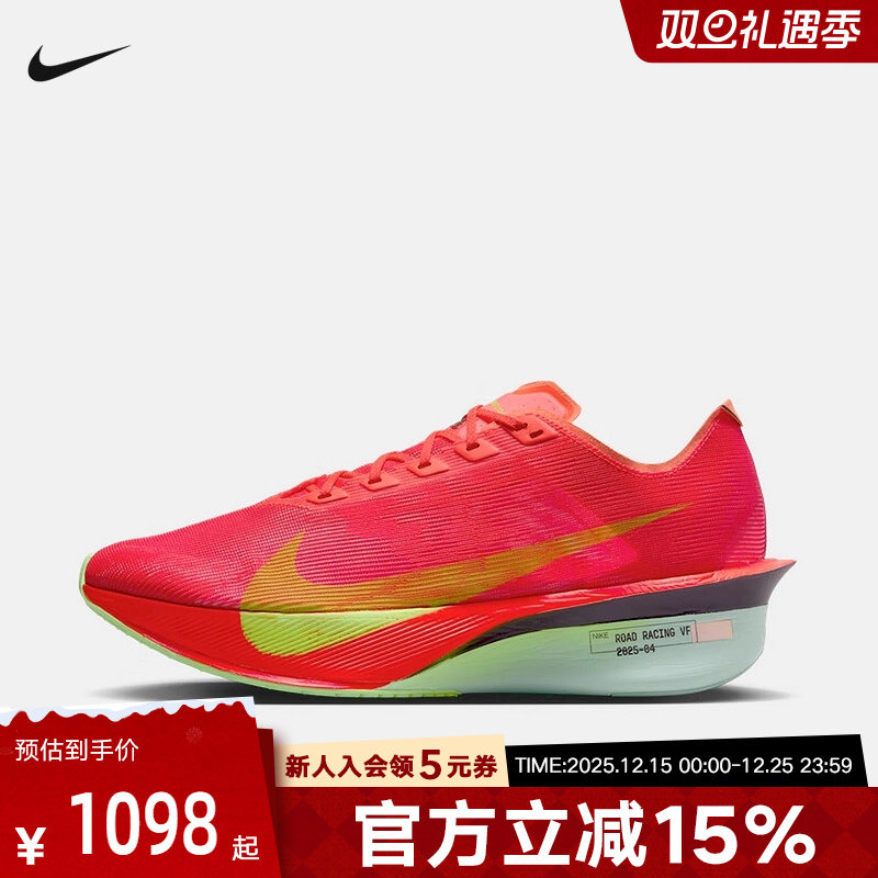 Nike耐克男鞋VAPORFLY 4低帮缓震竞速马拉松休闲跑步鞋HF6414-600