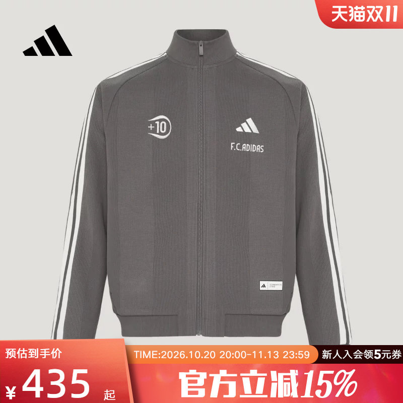 adidas阿迪达斯2026秋男华夫格休闲外套足球针织立领夹克 KX2854