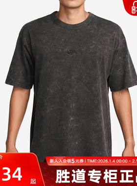 NIKE耐克男子短袖秋季新款运动休闲做旧水洗圆领T恤 HJ0553-355