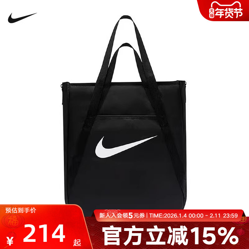 Nike耐克男女款单肩包休闲便携收纳运动挎包拎包休闲包IH796