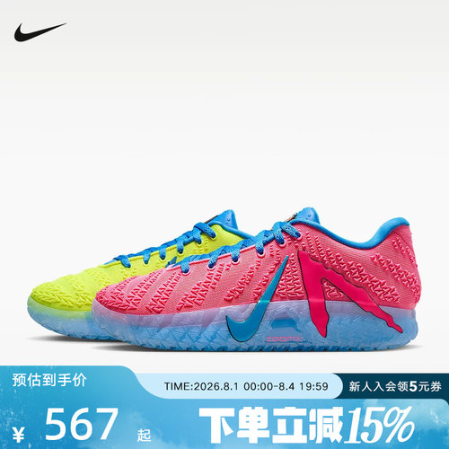 NIKE耐克男鞋Ja 3 Kool-Aid