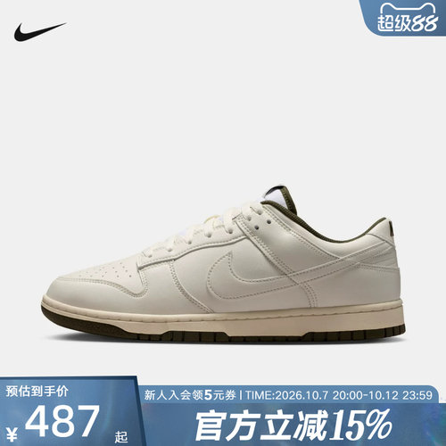 Nike耐克男鞋新款Dunk Low轻便百搭低帮运动休闲板鞋 HF5441-011