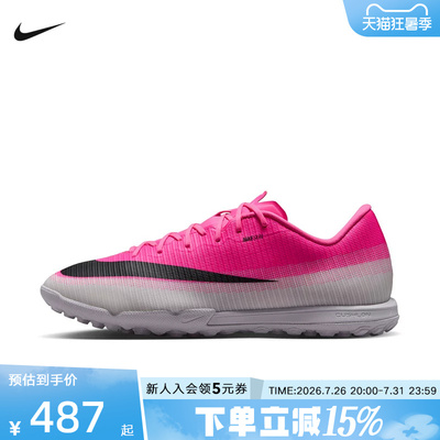 耐克男鞋Vapor 17破阵·刺客系列TF人造场地低帮足球鞋IQ2406-900