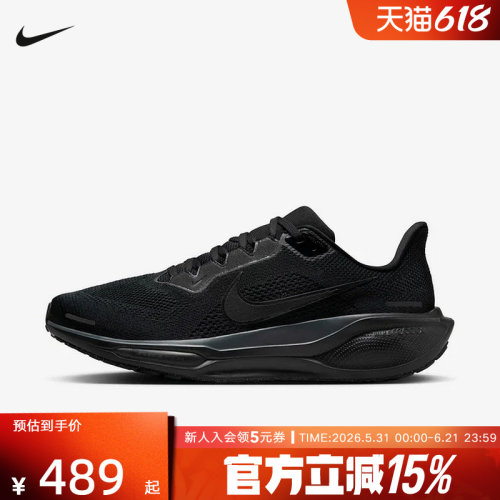 耐克飞马41缓震公路训练跑步鞋