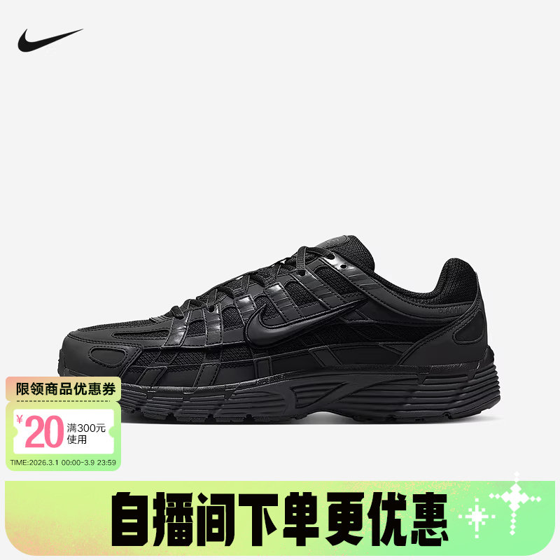 耐克男鞋NIKE P-6000 黑色网面复古跑鞋运动休闲老爹鞋IM6332-001
