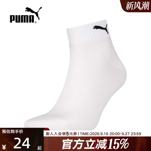 PUMA彪马夏季新款男袜女袜跑步运动休闲袜透气舒适短袜947649-02