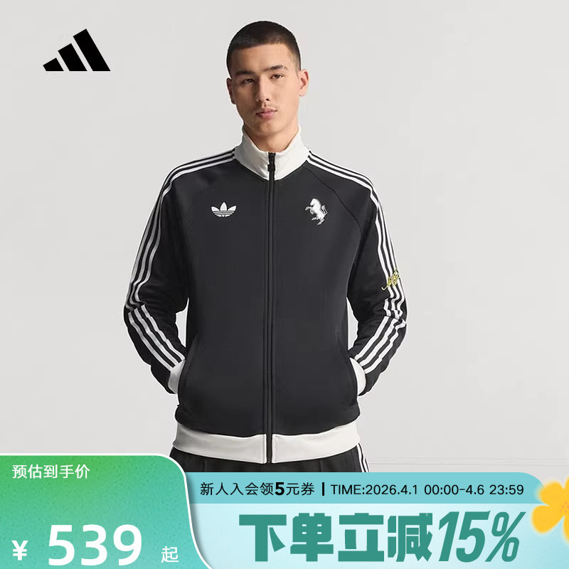 阿迪达斯尤文图斯足球休闲文化外套26春新款男子针织夹克 KB44