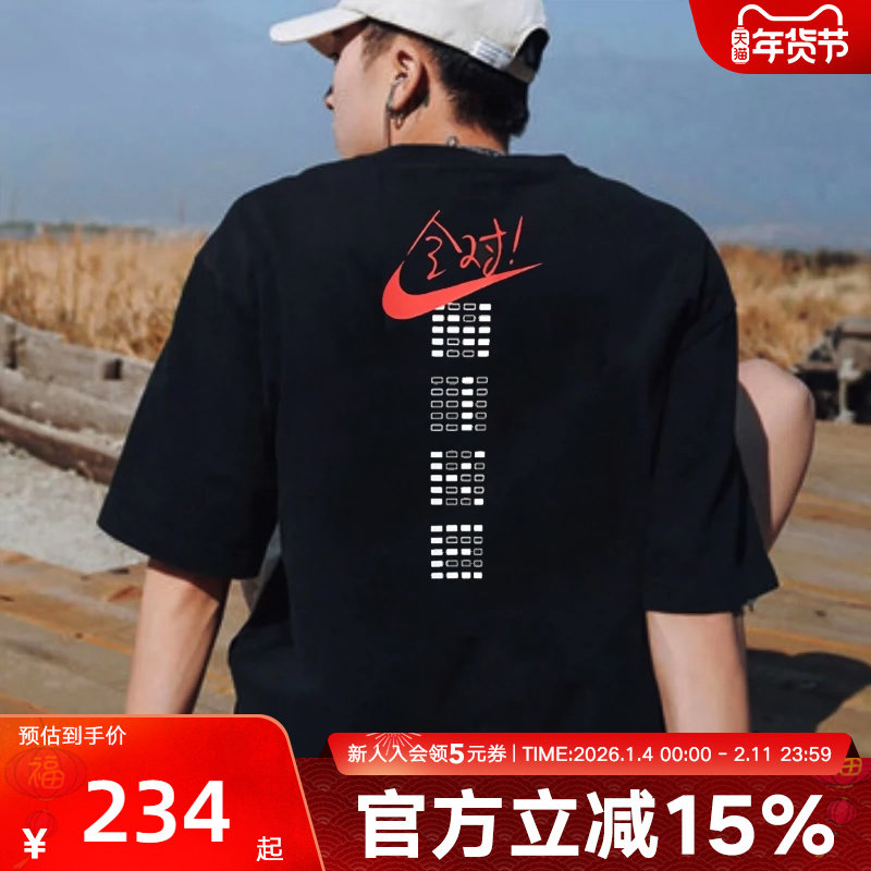 耐克半截袖透气男女短袖学生秋高考满分全对棉T恤IH0835-010,运动服/休闲服装,运动T恤,淘宝优惠券,粉丝福利购,淘宝优惠卷