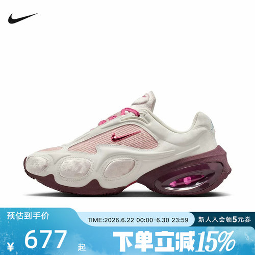 耐克女鞋Nike Air Max Muse 厚底气垫运动鞋复古老爹鞋IQ1152-666