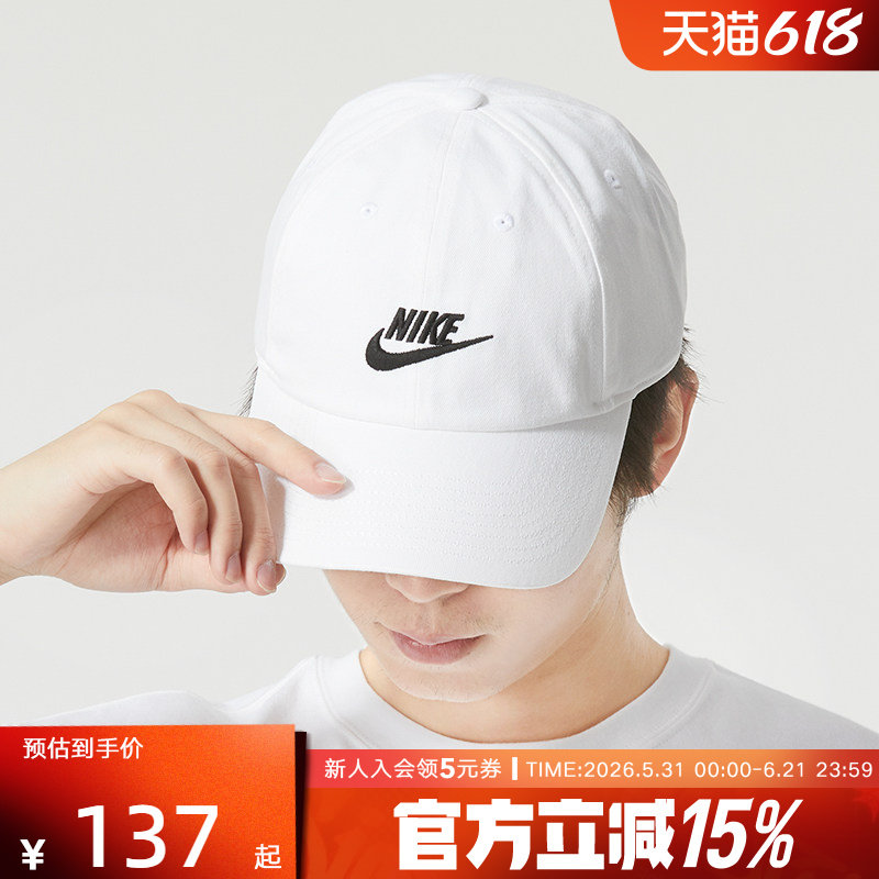 Nike耐克棒球帽男女秋季遮阳帽新款休闲白色鸭舌旅行帽FB5368-100