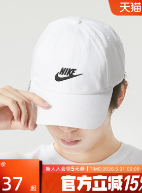 Nike耐克棒球帽男女秋季遮阳帽新款休闲白色鸭舌旅行帽FB5368-100