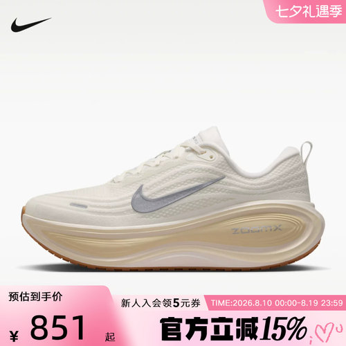NIKE耐克男鞋全掌ZoomX运动鞋Vomero Plus公路跑步鞋 IM8336-100