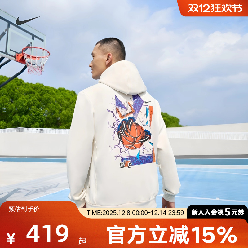 耐克男时尚潮流连帽套头衫卫衣