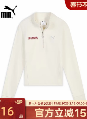 马年新年款PUMA彪马春季新款女装宽松休闲运动拉链卫衣636175-91