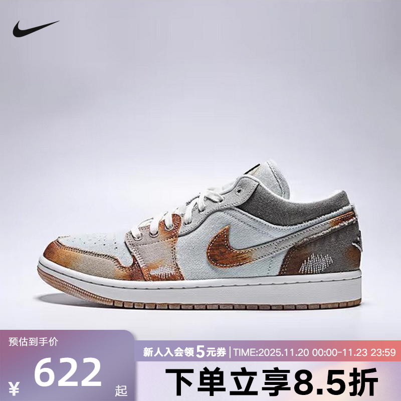 Jordan耐克男鞋AJ1牛仔布拼接黄蓝做旧板鞋复古篮球鞋IM6664-991