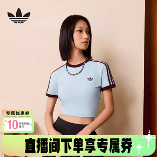 adidas阿迪达斯三叶草修身半截袖2026春女三条纹短袖T恤 KD3684