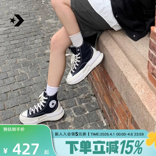匡威夹心复古厚底高帮帆布鞋