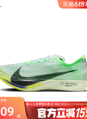 Nike耐克男运动鞋Streakfly 2软碳板前掌薄底竞速跑鞋HF6416-300