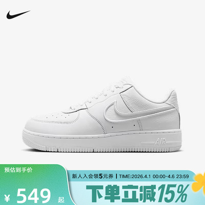 耐克女鞋AIR FORCE 1 AF1空军一号纯白板鞋运动休闲鞋FJ7409-100