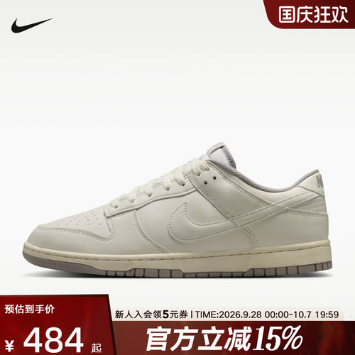 NIKE耐克男鞋DUNK low新款板鞋复古低帮运动鞋休闲鞋HF5441-010