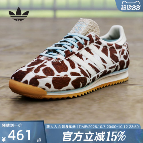 adidas阿迪达斯三叶草动物纹薄底鞋2026春女SL72 OG德训鞋 KH8967