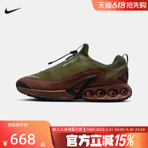耐克男鞋AIR MAX DN8气垫减震运动复古跑步鞋休闲鞋HQ8605-301