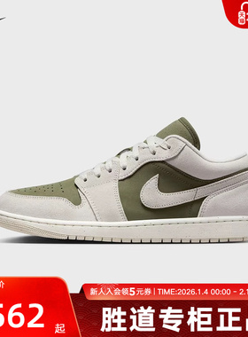 耐克男鞋AJ1白绿色运动休闲板鞋麂皮复古低帮篮球鞋HV4089-201