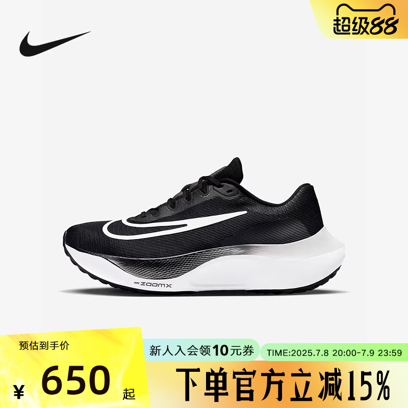跑步鞋耐克训练缓震支撑