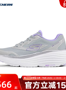 Skechers斯凯奇夏季女子厚底缓震透气运动休闲鞋 129472/GYLV