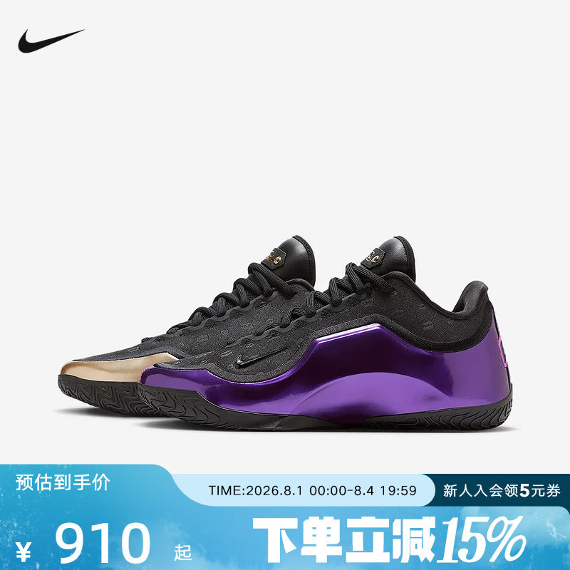 耐克男鞋NIKE LEBRON 23詹姆斯实战篮球鞋运动休闲鞋IF0693-001