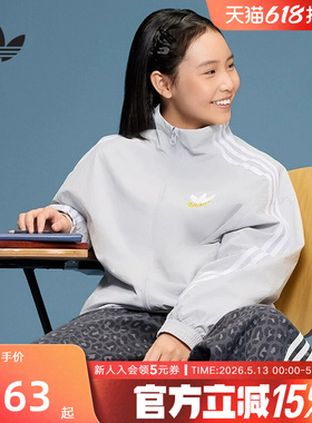 adidas阿迪达斯三叶草休闲高领运动夹克春男大童梭织外套 KW1182